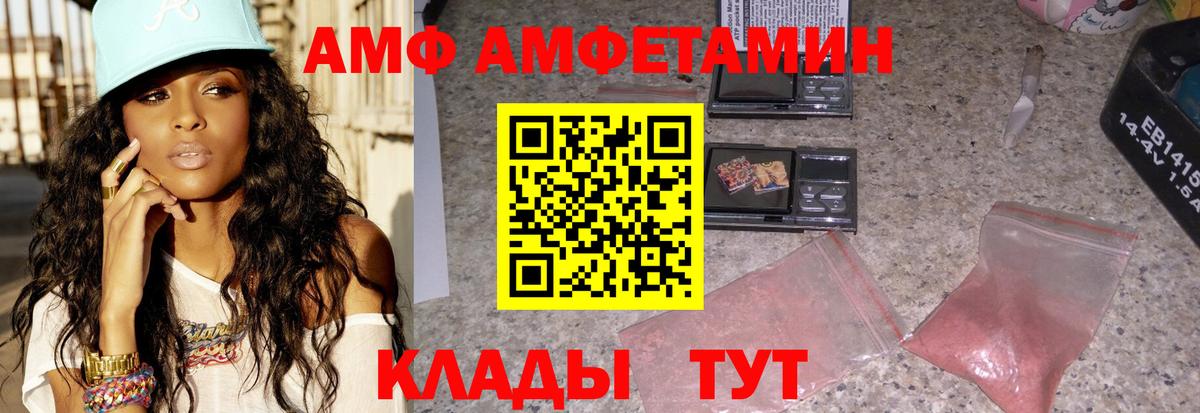 АМФЕТАМИН Premium Ефремов