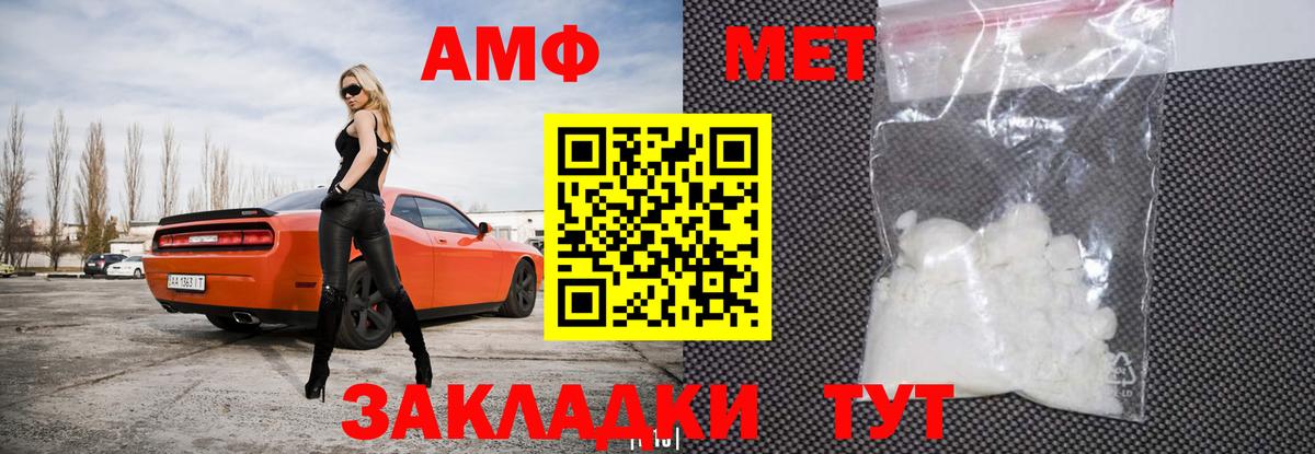 Амфетамин  Ефремов  Amphetamine Розовый 