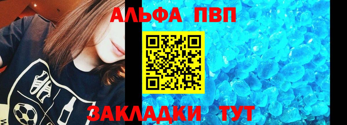 APVP мука Ефремов