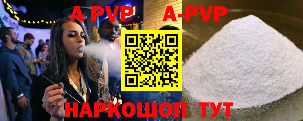 Alpha PVP Crystall Ефремов