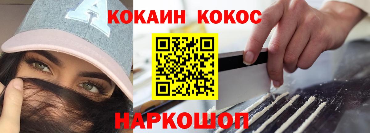 Cocaine Перу Ефремов