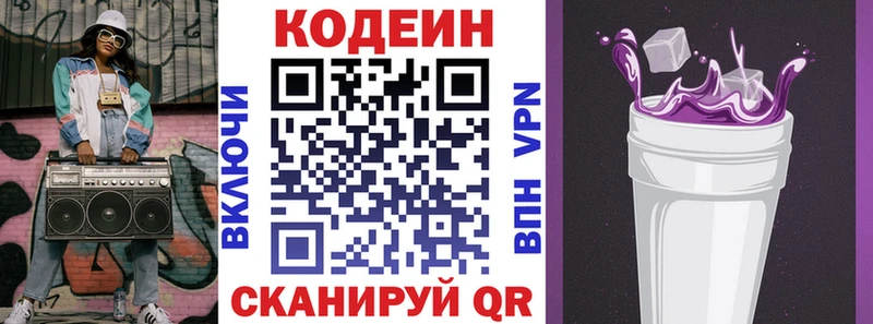 Кодеиновый сироп Lean напиток Lean (лин)  ссылка на мегу зеркало  Ефремов 