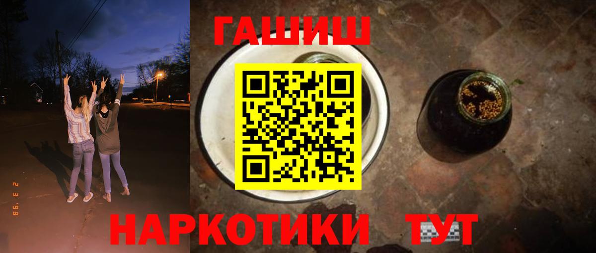 где купить наркоту  ГАШИШ VHQ  Вход с VPN  ГАШ ice o lator  Ефремов  ГАШ 