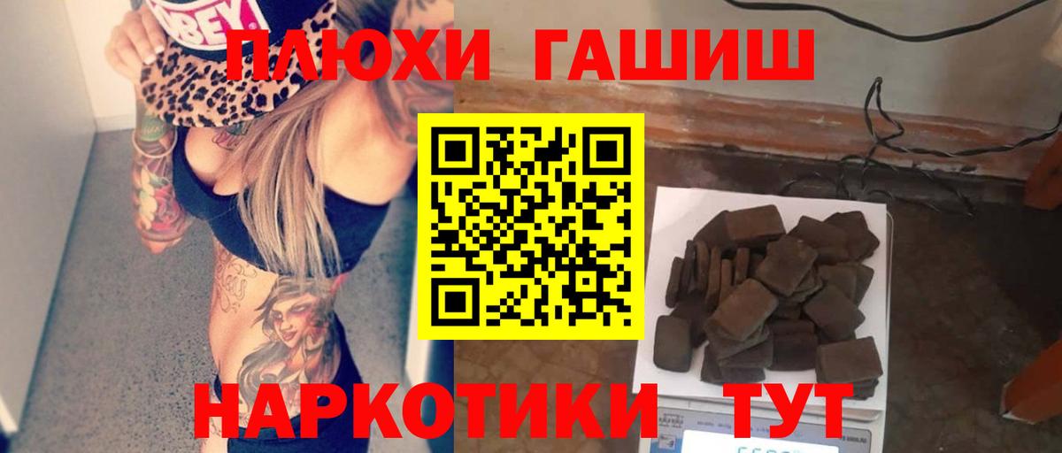 Гашиш индика сатива  ГАШ хэш  ГАШИШ  где найти наркотики  Ефремов 