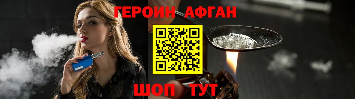 ГЕРОИН  Вход с VPN  Ефремов  ГЕРОИН хмурый 