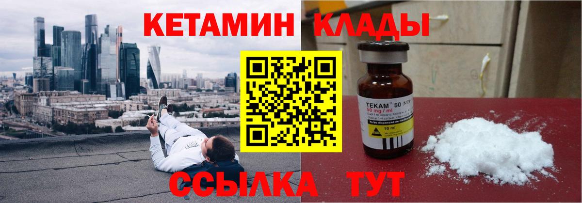 Ефремов  Кетамин ketamine  Вход с VPN 