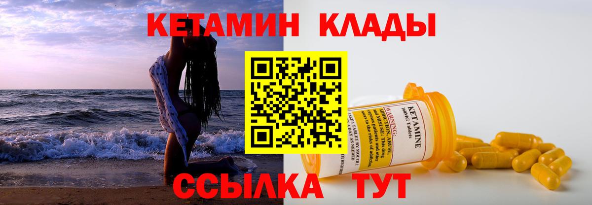 Кетамин VHQ  Ефремов  Кетамин ketamine 