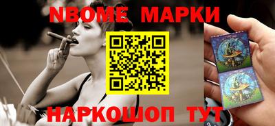 марки nbome Будённовск