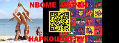 марки nbome Будённовск