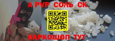 сатива Волжск