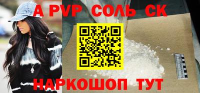 сатива Волжск