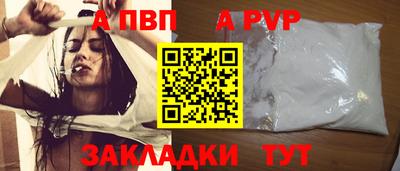 стафф Бузулук