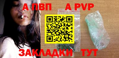 a pvp Волгодонск