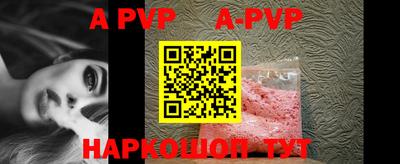 a pvp Волгодонск