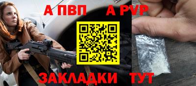 a pvp Волгодонск