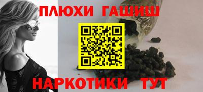 синтетический гашиш Волжский