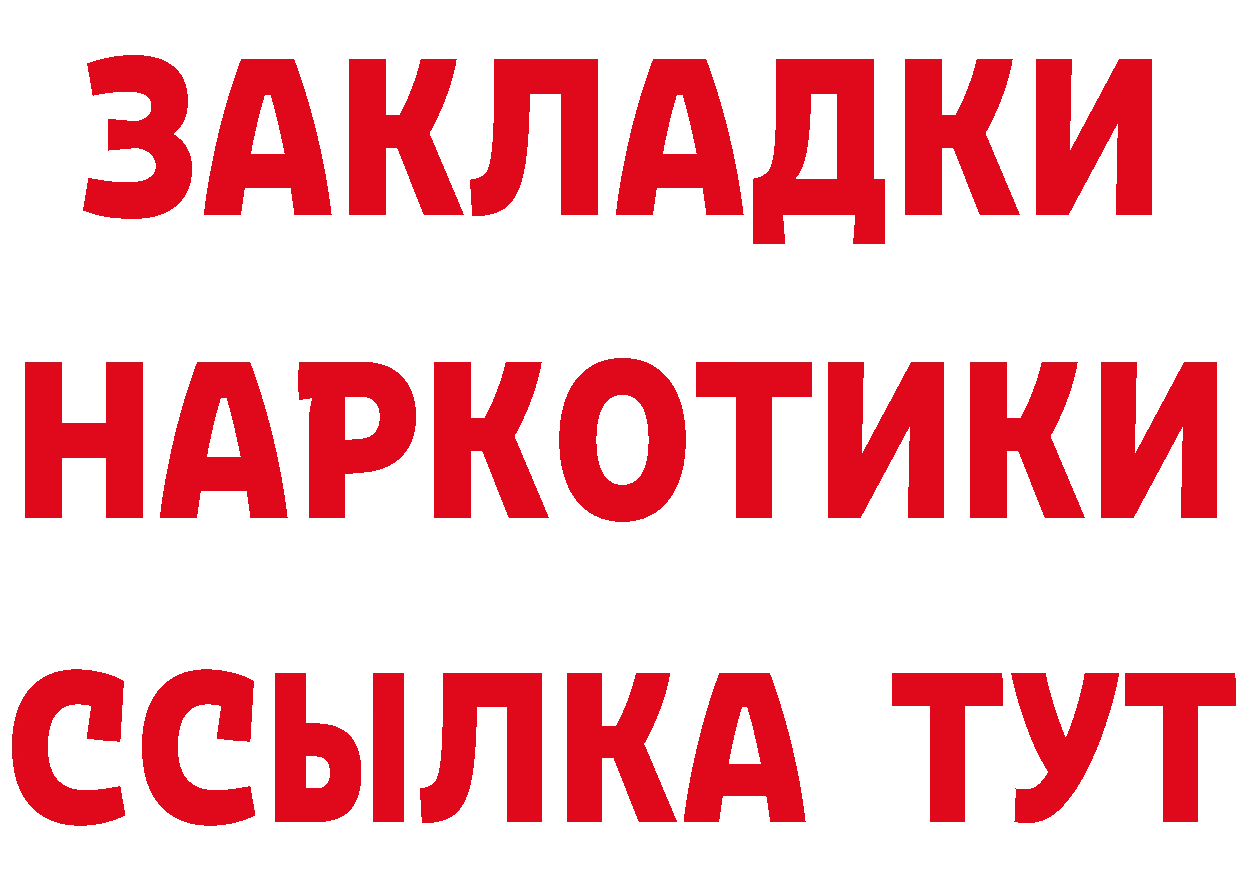 ТГК жижа как войти сайты даркнета гидра Ефремов