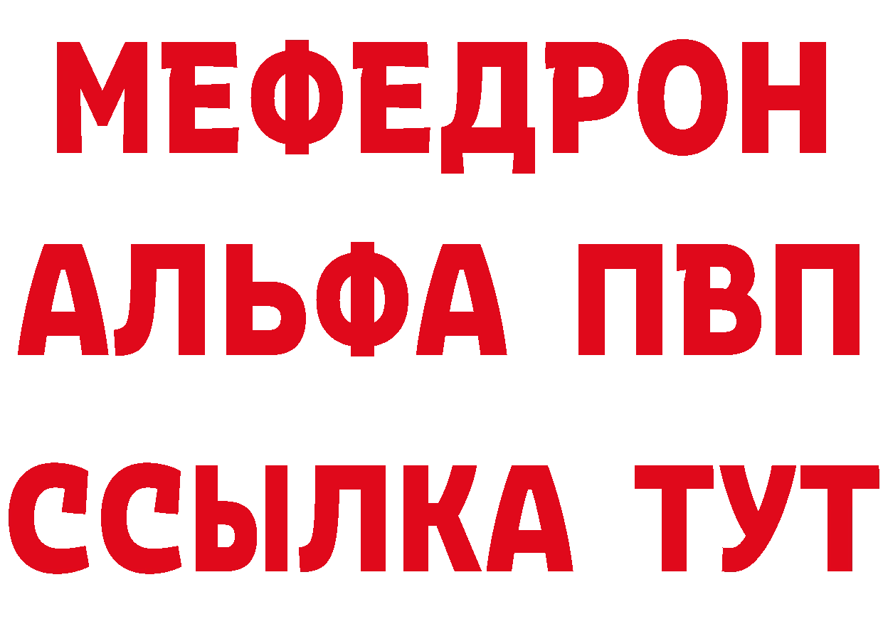 МЯУ-МЯУ 4 MMC зеркало сайты даркнета hydra Ефремов