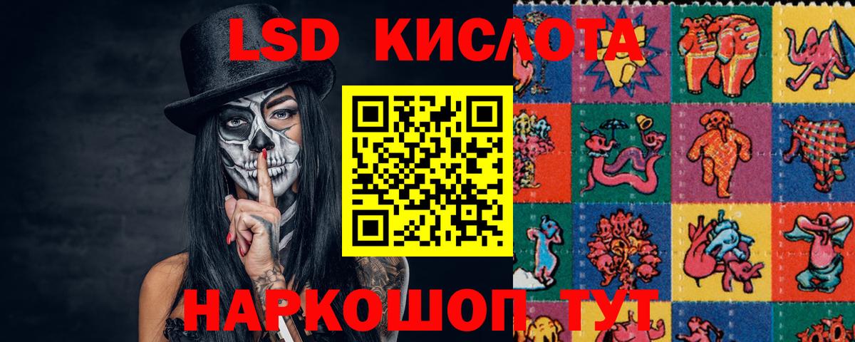 LSD-25 экстази ecstasy Ефремов