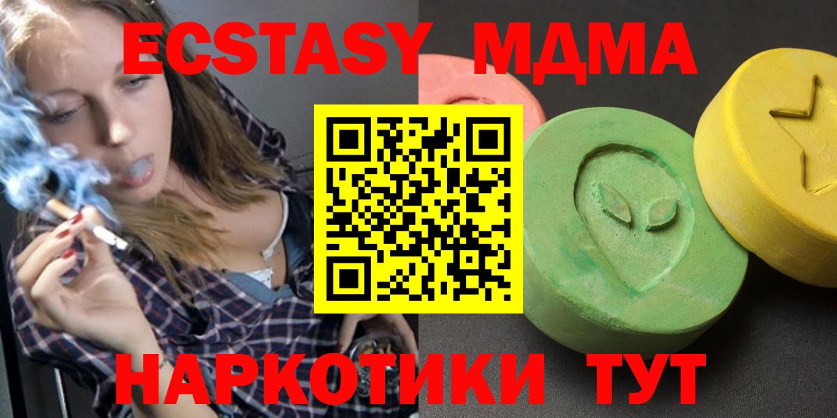 MDMA crystal  MDMA  Вход с VPN  Ефремов  MDMA кристаллы 