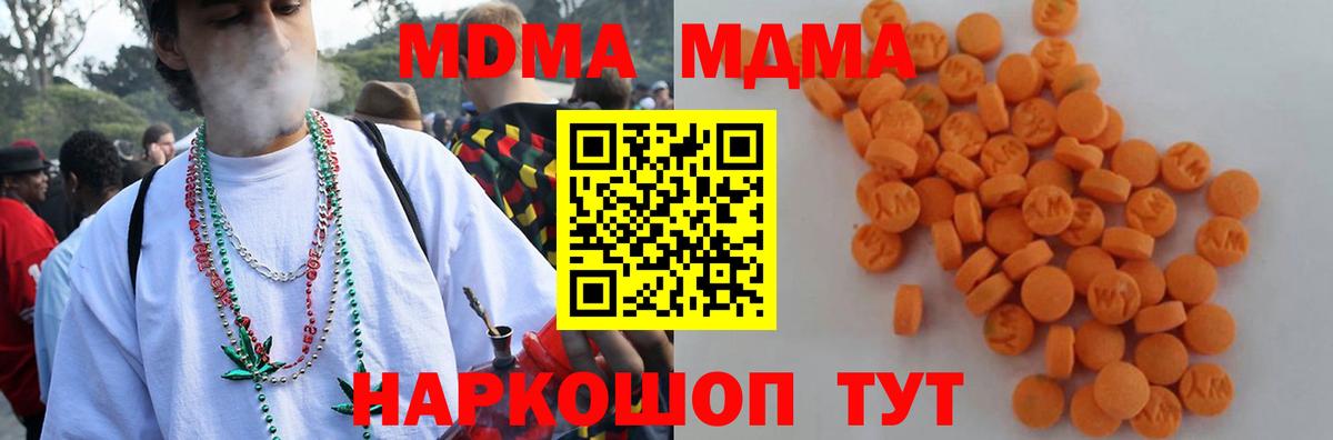 MDMA кристаллы Ефремов