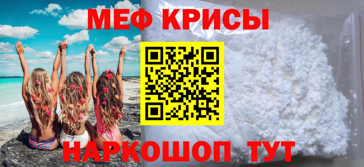 Меф  Ефремов