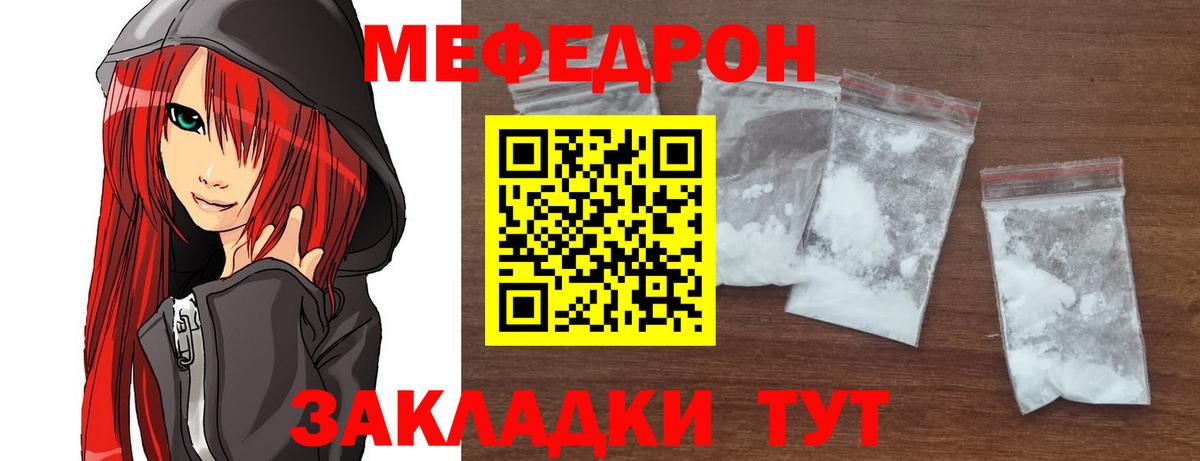 Ефремов  МЯУ-МЯУ VHQ  Вход с VPN  Мефедрон мяу мяу 