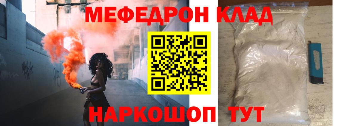 ссылка на мегу маркетплейс  Меф  Меф mephedrone  Ефремов  Меф кристаллы 