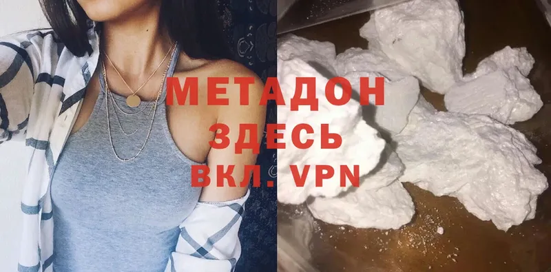 Метадон methadone  наркошоп  Ефремов 