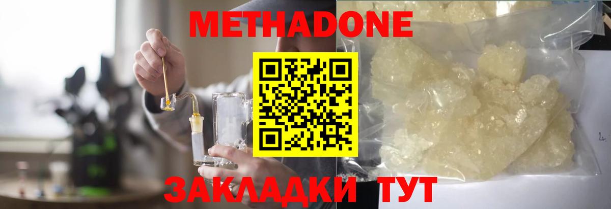 Ефремов  МЕТАДОН белоснежный  Вход с VPN 