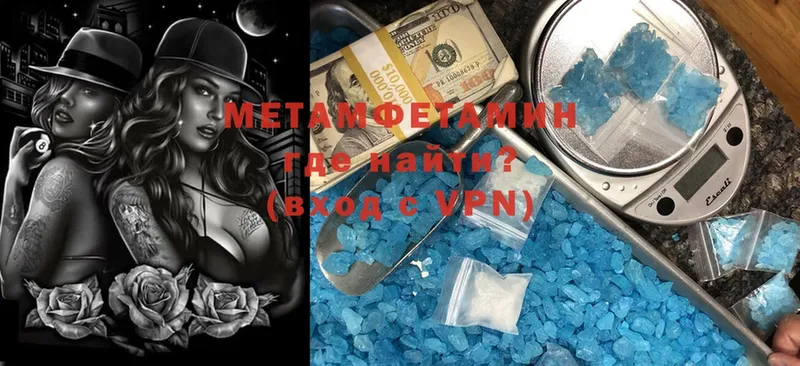 МЕТАМФЕТАМИН Methamphetamine  Ефремов 