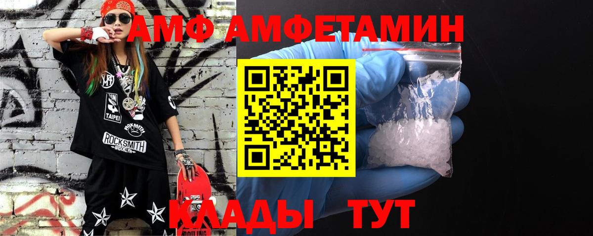 МЕТАМФЕТАМИН мет  Первитин  Ефремов  Вход с VPN 