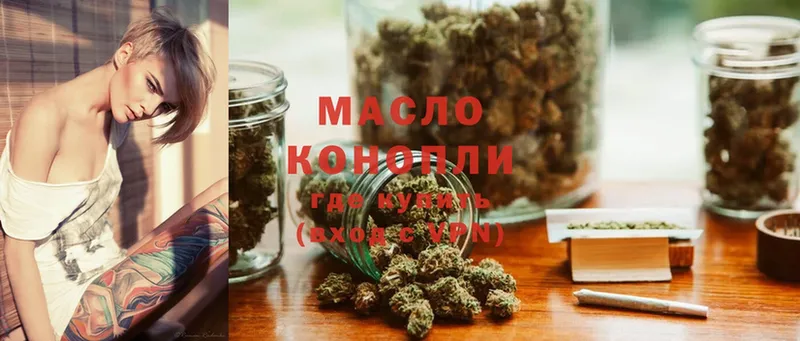 Дистиллят ТГК THC oil  OMG ссылки  Ефремов 