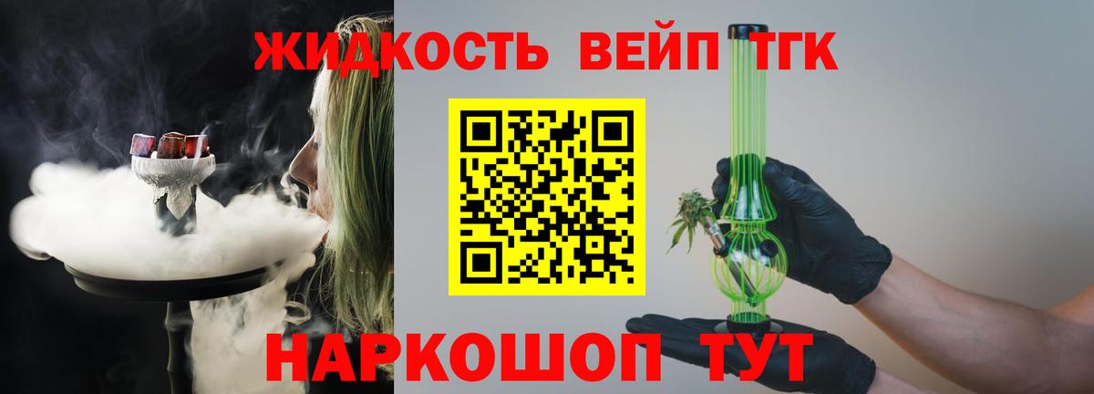 Дистиллят ТГК THC oil Ефремов